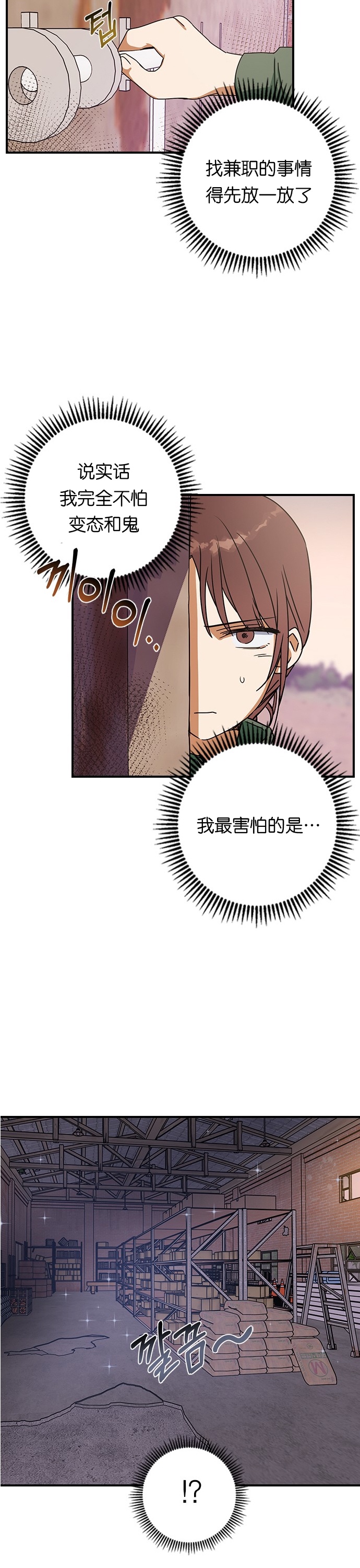 《前世姻缘》漫画最新章节第10话免费下拉式在线观看章节第【20】张图片