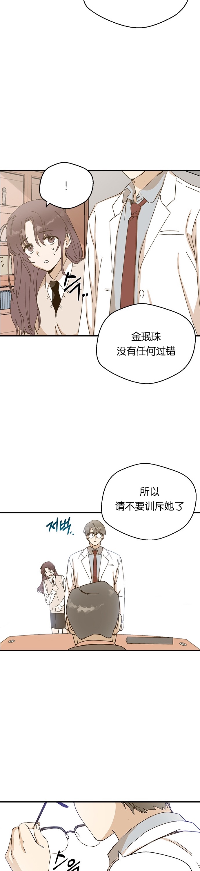 《前世姻缘》漫画最新章节第2话免费下拉式在线观看章节第【23】张图片