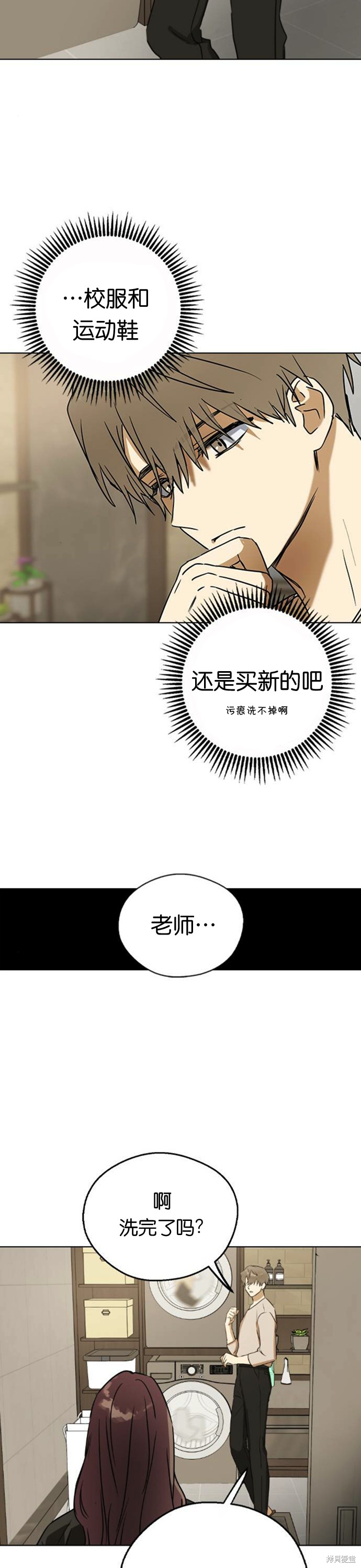 《前世姻缘》漫画最新章节第30话免费下拉式在线观看章节第【36】张图片