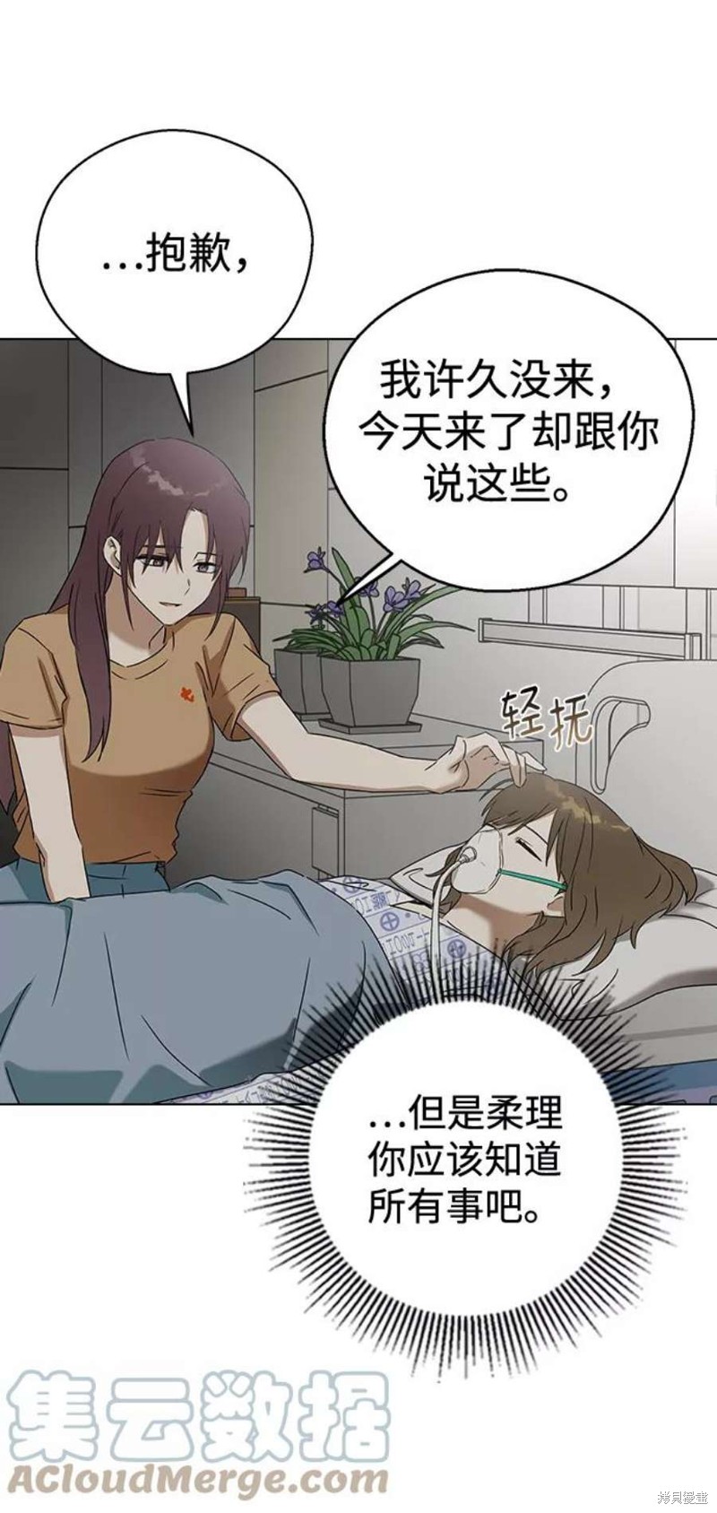 《前世姻缘》漫画最新章节第60话免费下拉式在线观看章节第【71】张图片