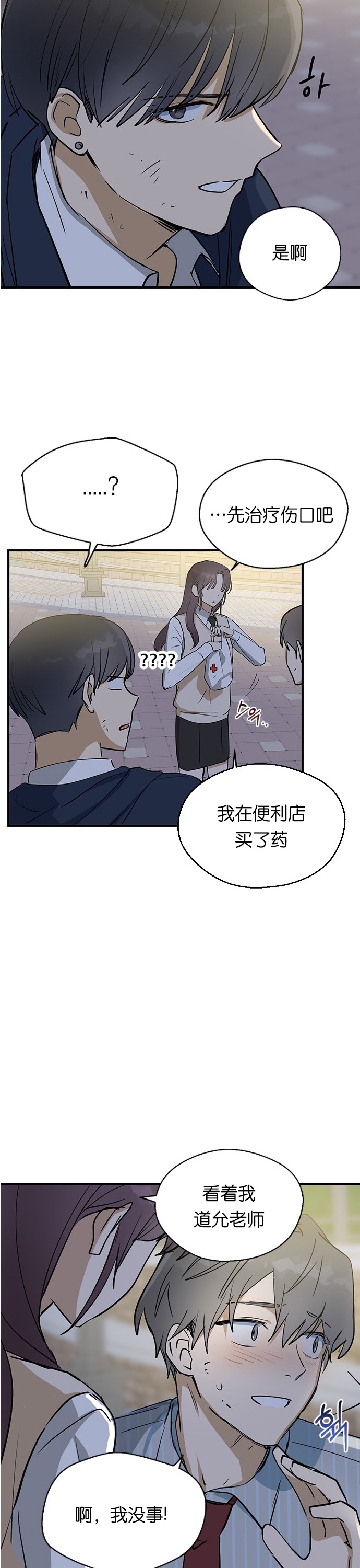 《前世姻缘》漫画最新章节第9话免费下拉式在线观看章节第【11】张图片