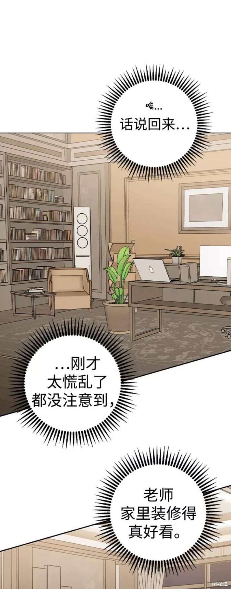 《前世姻缘》漫画最新章节第31话免费下拉式在线观看章节第【24】张图片