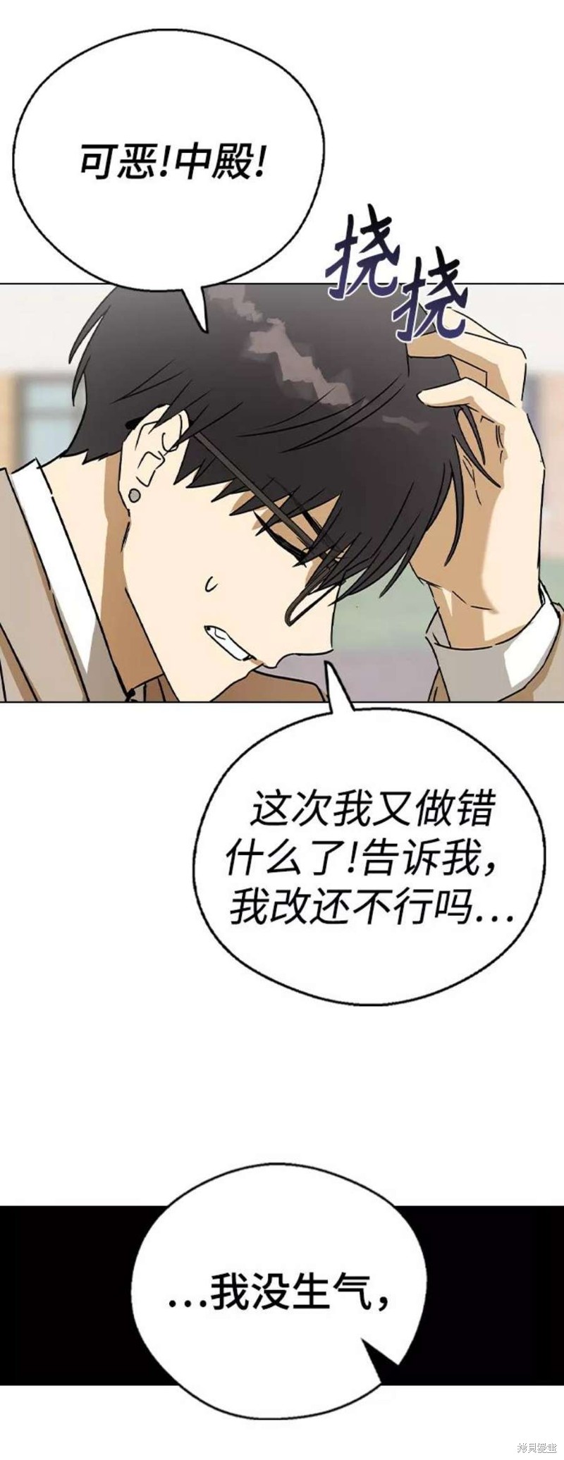 《前世姻缘》漫画最新章节第38话免费下拉式在线观看章节第【31】张图片