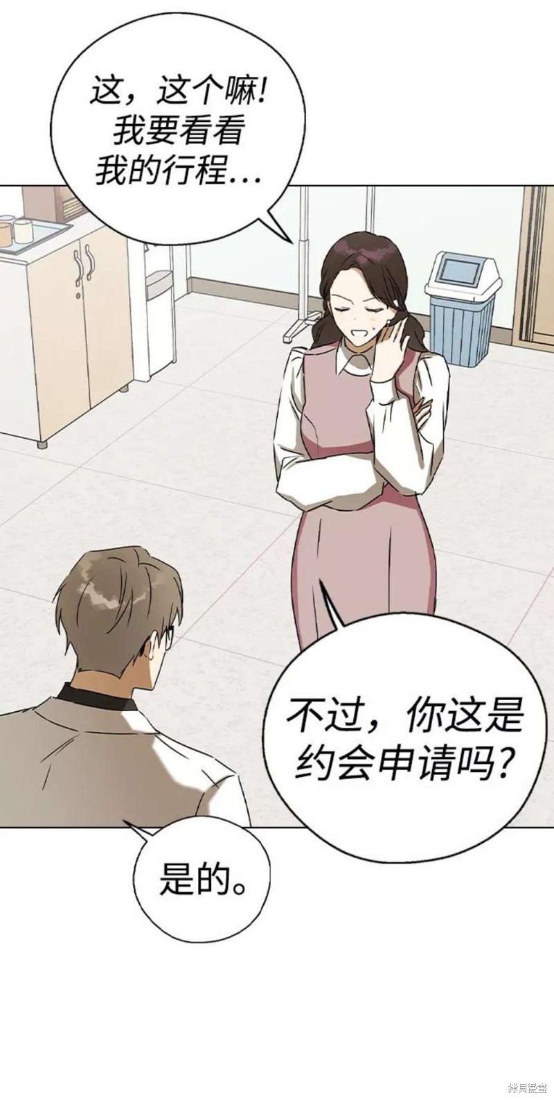 《前世姻缘》漫画最新章节第38话免费下拉式在线观看章节第【21】张图片