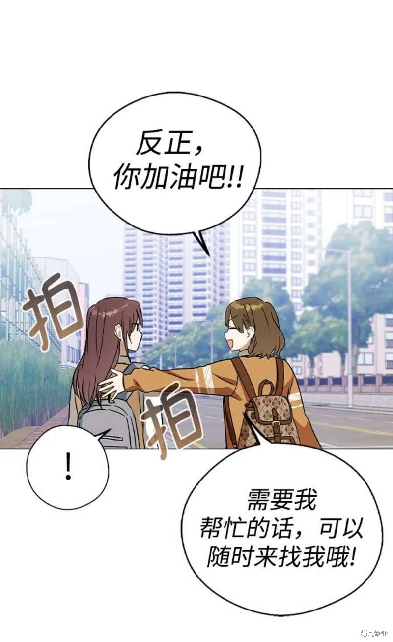 《前世姻缘》漫画最新章节第41话免费下拉式在线观看章节第【71】张图片