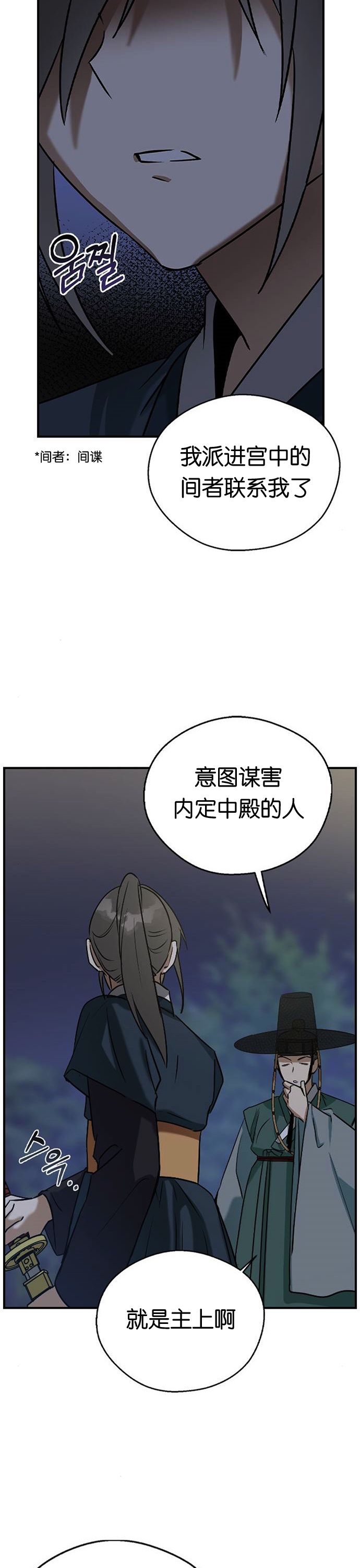 《前世姻缘》漫画最新章节第25话免费下拉式在线观看章节第【35】张图片