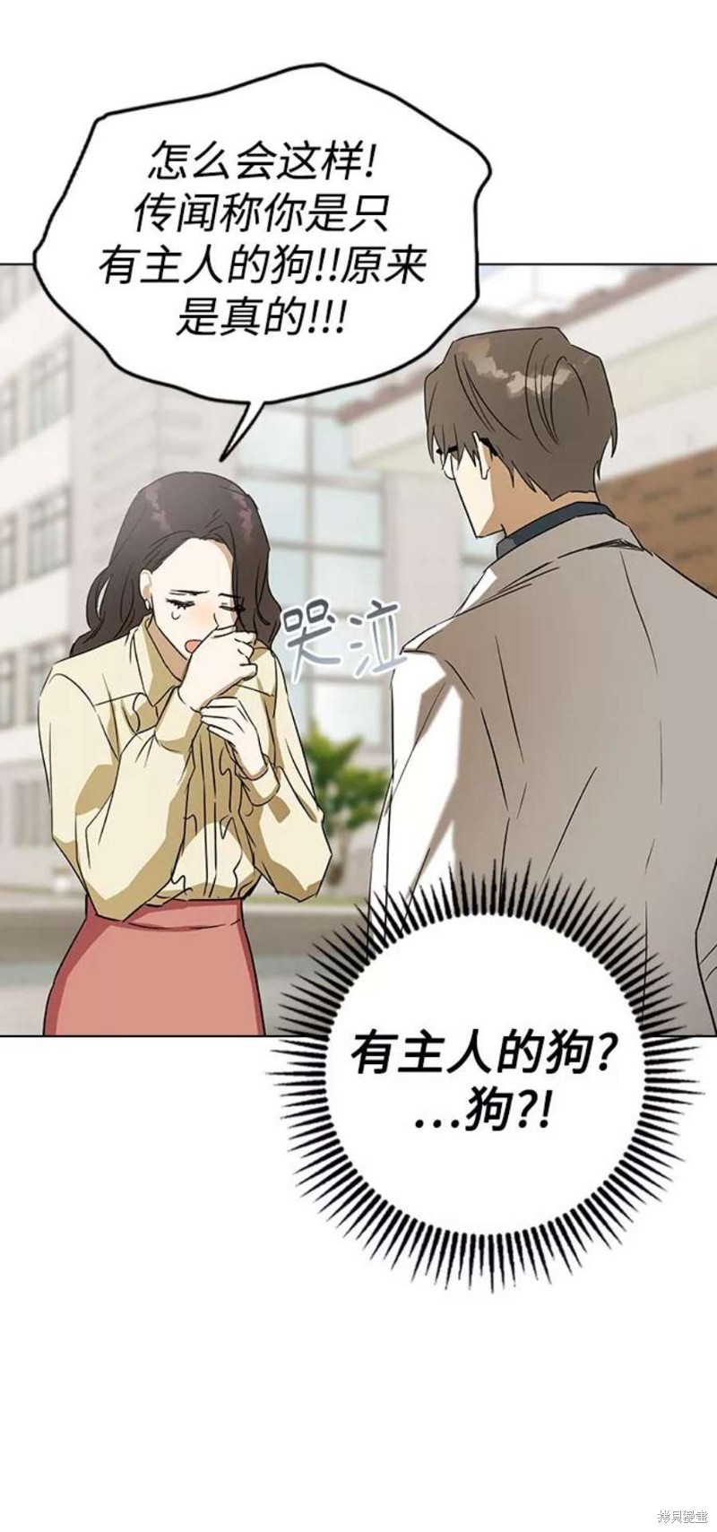 《前世姻缘》漫画最新章节第33话免费下拉式在线观看章节第【51】张图片