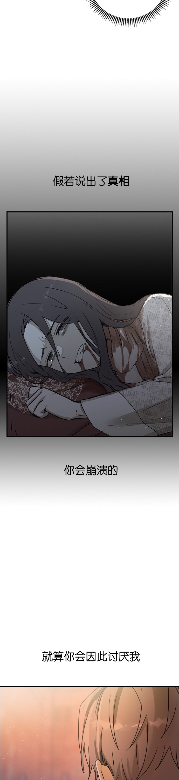 《前世姻缘》漫画最新章节第11话免费下拉式在线观看章节第【13】张图片