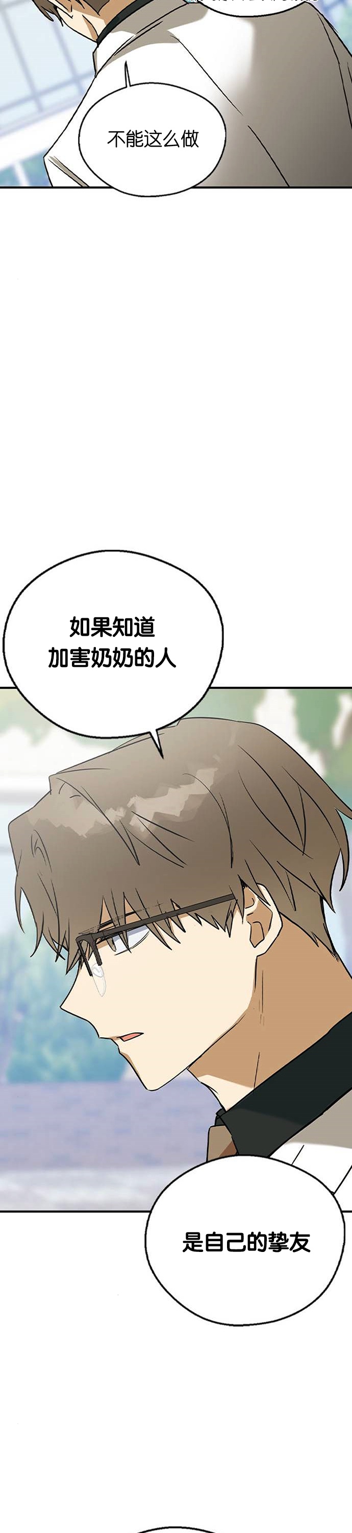 《前世姻缘》漫画最新章节第22话免费下拉式在线观看章节第【28】张图片