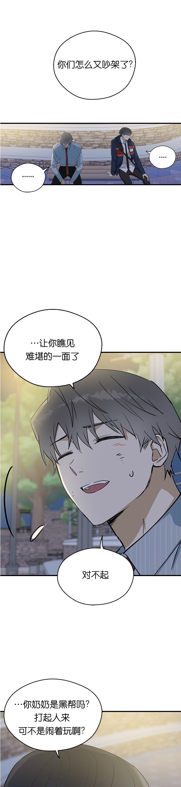 《前世姻缘》漫画最新章节第9话免费下拉式在线观看章节第【10】张图片