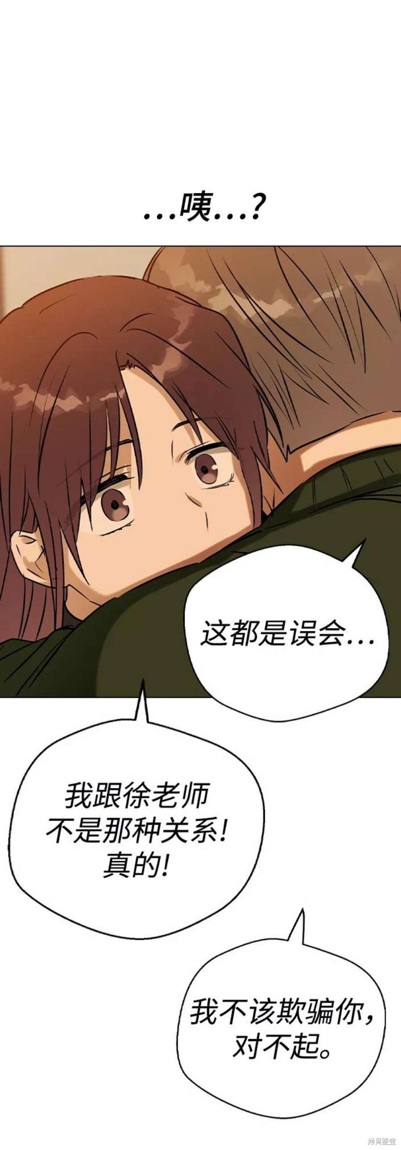 《前世姻缘》漫画最新章节第40话免费下拉式在线观看章节第【67】张图片