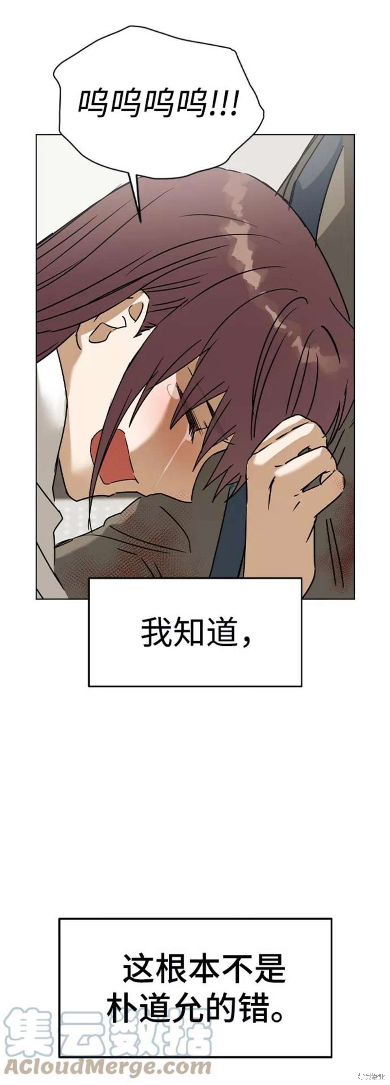 《前世姻缘》漫画最新章节第46话免费下拉式在线观看章节第【49】张图片