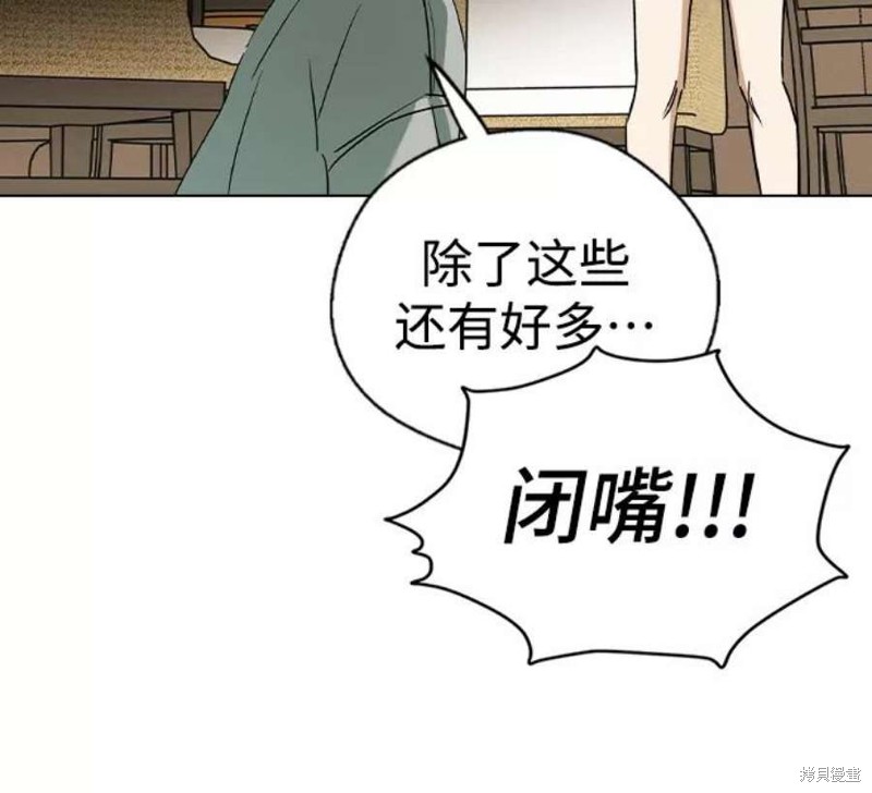 《前世姻缘》漫画最新章节第45话免费下拉式在线观看章节第【58】张图片