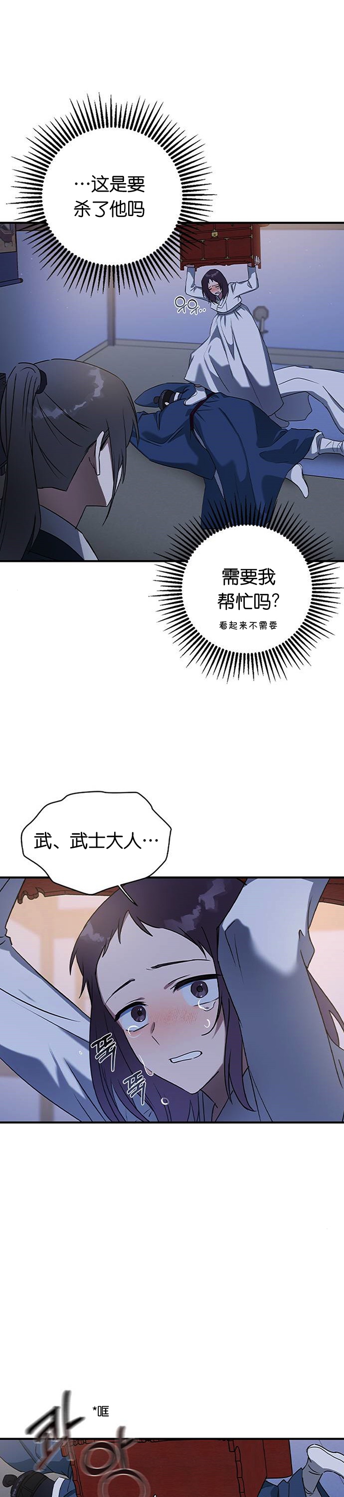 《前世姻缘》漫画最新章节第26话免费下拉式在线观看章节第【20】张图片