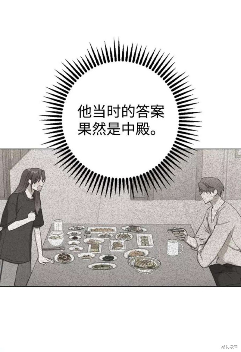 《前世姻缘》漫画最新章节第33话免费下拉式在线观看章节第【54】张图片