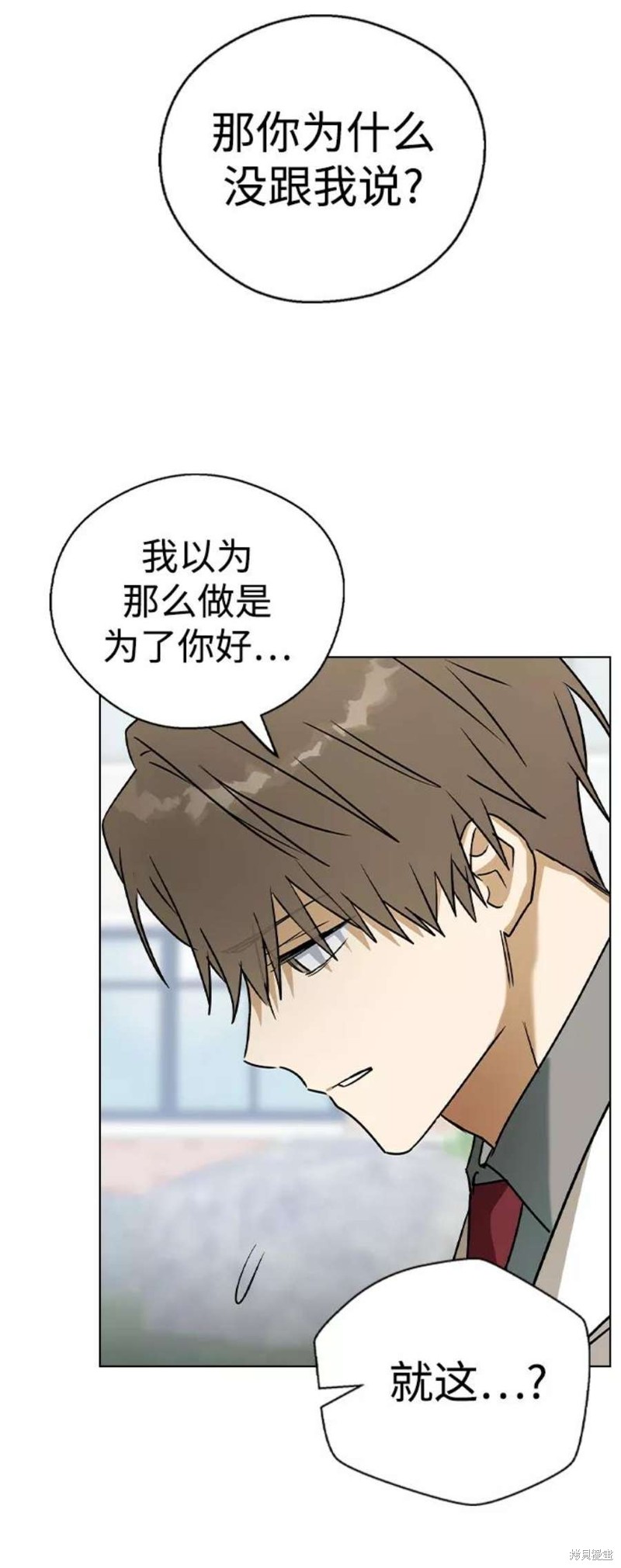 《前世姻缘》漫画最新章节第44话免费下拉式在线观看章节第【66】张图片