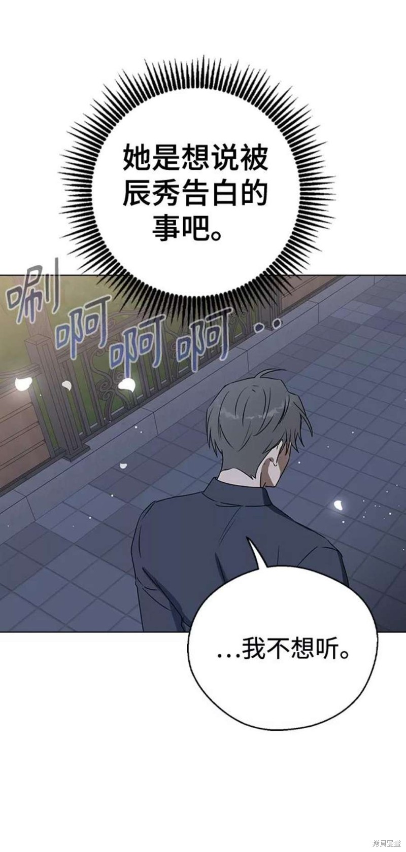 《前世姻缘》漫画最新章节第59话免费下拉式在线观看章节第【5】张图片