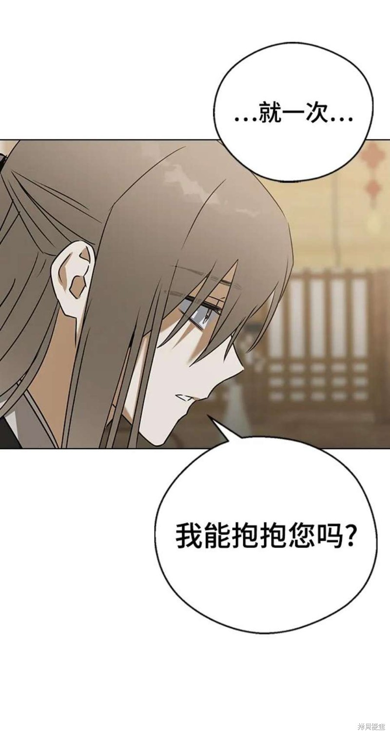 《前世姻缘》漫画最新章节第68话免费下拉式在线观看章节第【51】张图片