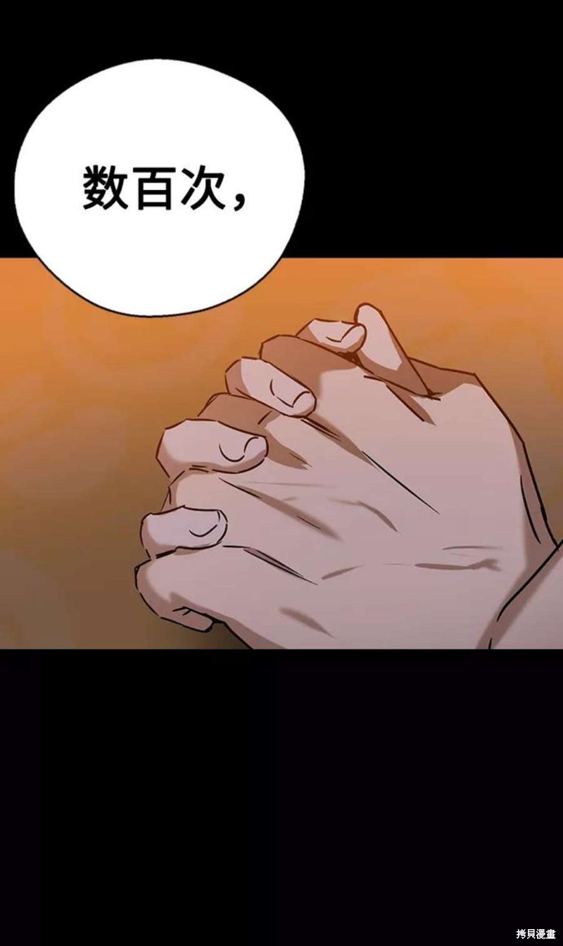 《前世姻缘》漫画最新章节第59话免费下拉式在线观看章节第【90】张图片