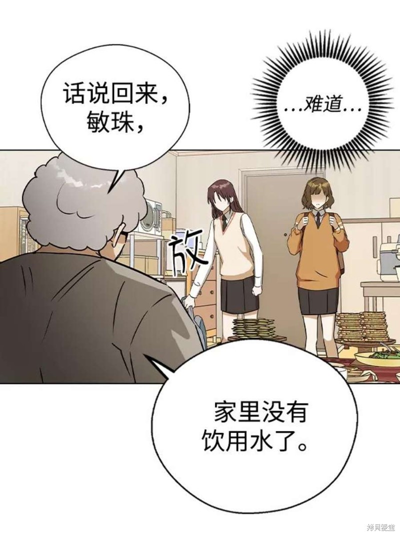 《前世姻缘》漫画最新章节第42话免费下拉式在线观看章节第【10】张图片