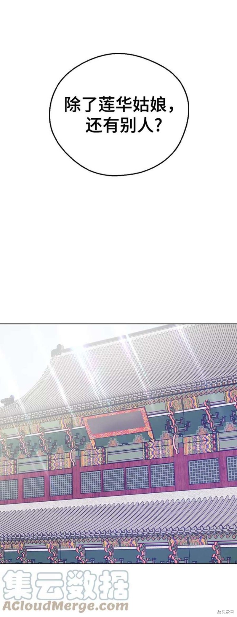 《前世姻缘》漫画最新章节第50话免费下拉式在线观看章节第【56】张图片