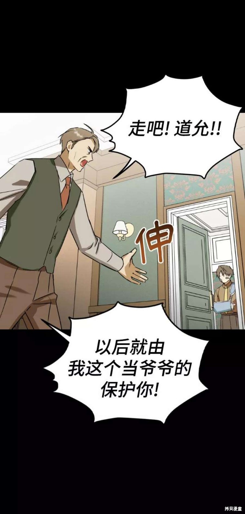 《前世姻缘》漫画最新章节第39话免费下拉式在线观看章节第【52】张图片