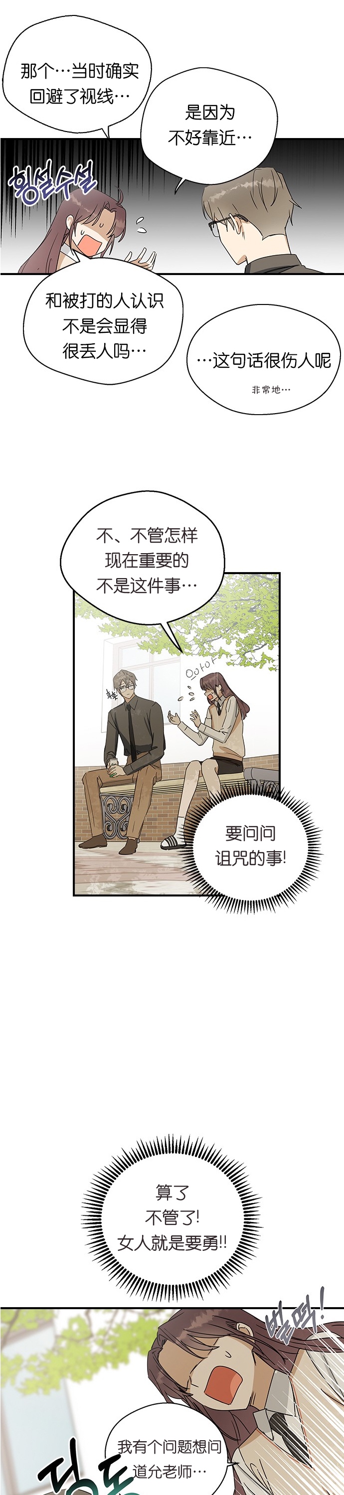 《前世姻缘》漫画最新章节第7话免费下拉式在线观看章节第【32】张图片