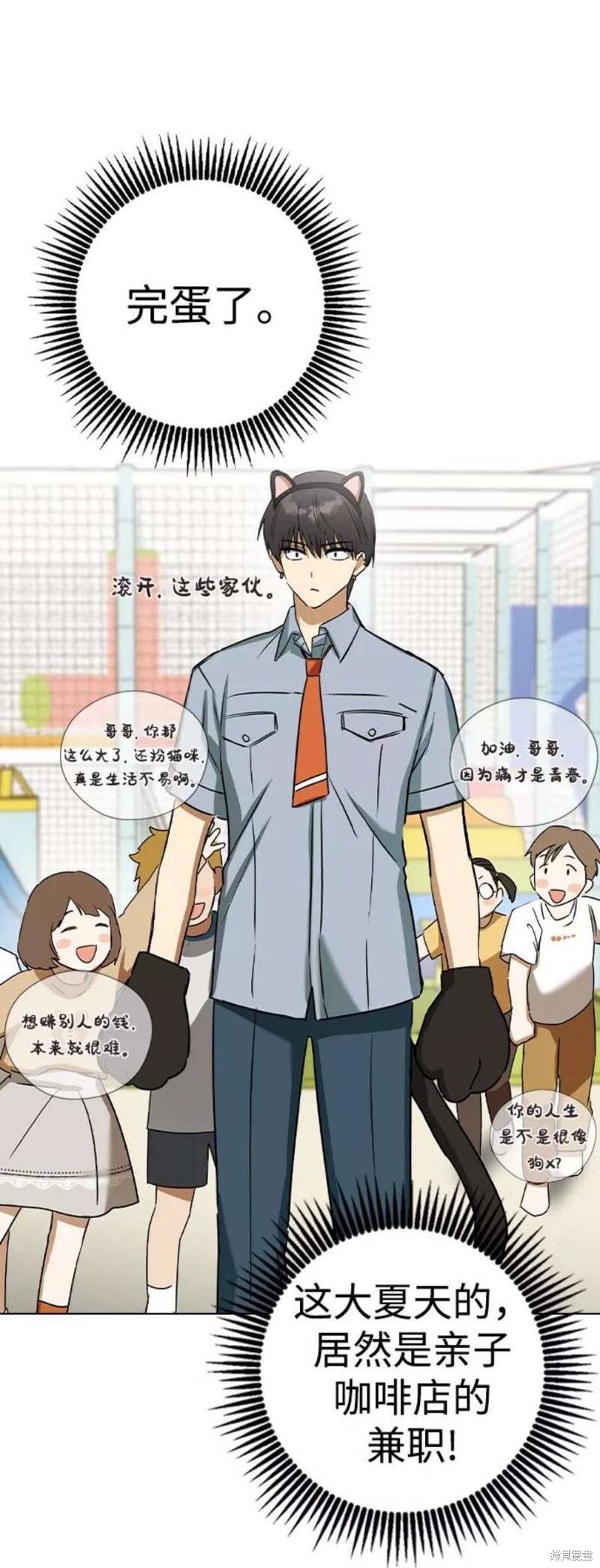 《前世姻缘》漫画最新章节第56话免费下拉式在线观看章节第【66】张图片