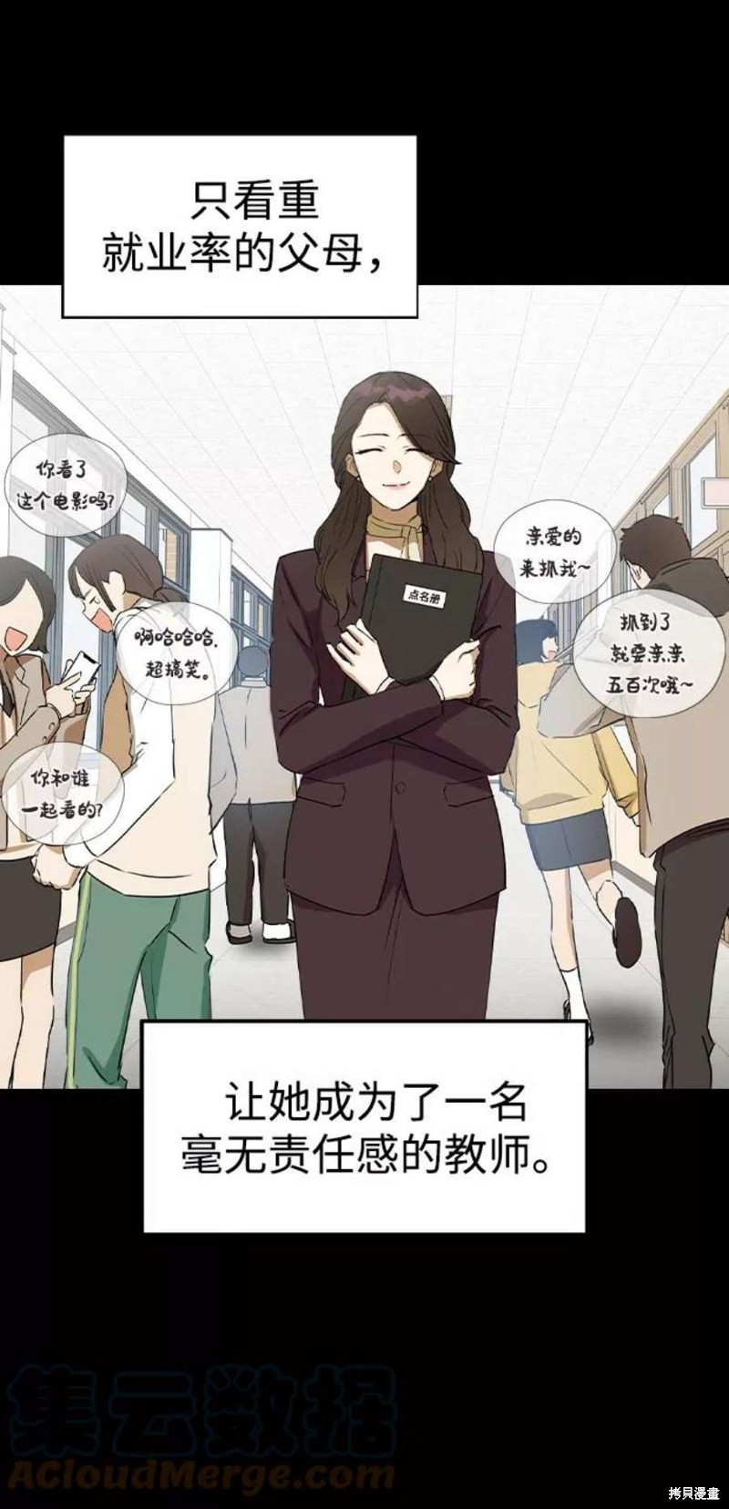 《前世姻缘》漫画最新章节第38话免费下拉式在线观看章节第【3】张图片