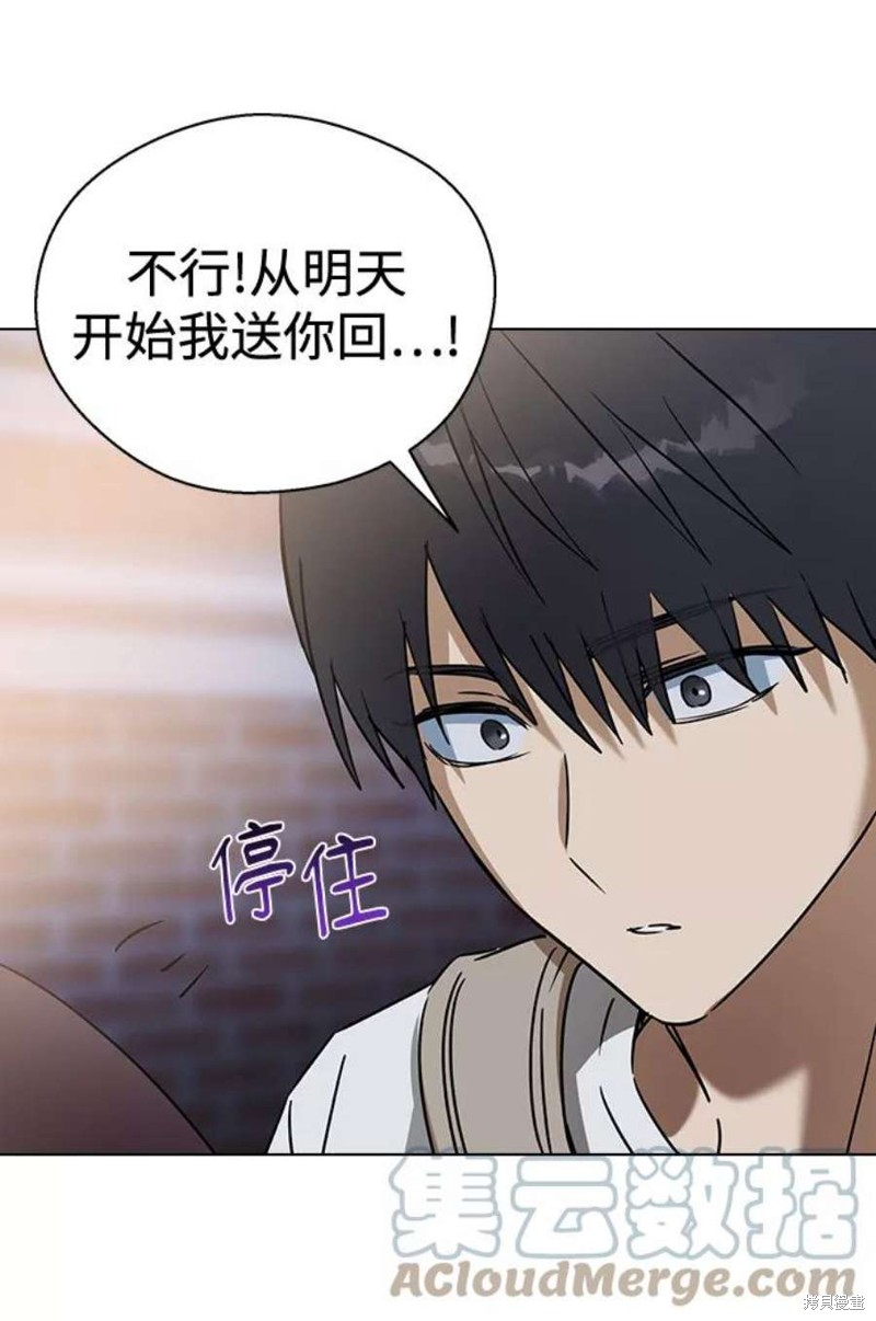 《前世姻缘》漫画最新章节第61话免费下拉式在线观看章节第【81】张图片