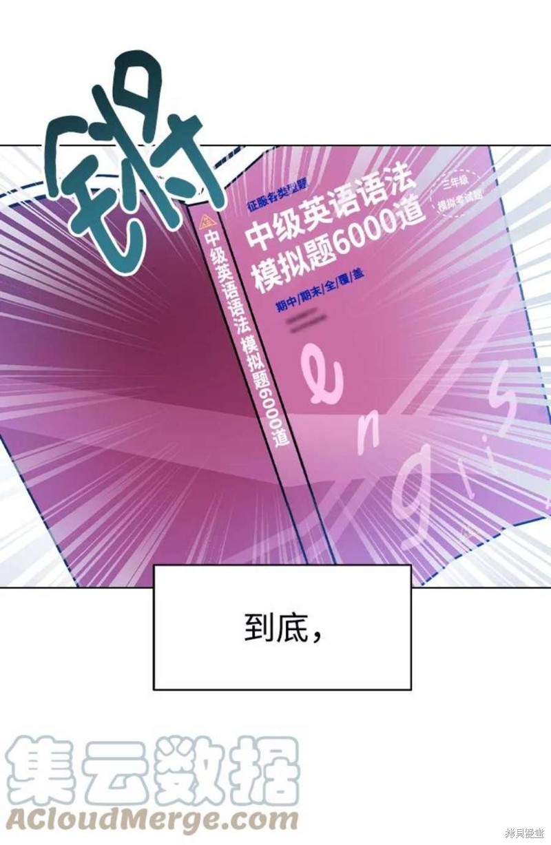 《前世姻缘》漫画最新章节第37话免费下拉式在线观看章节第【43】张图片