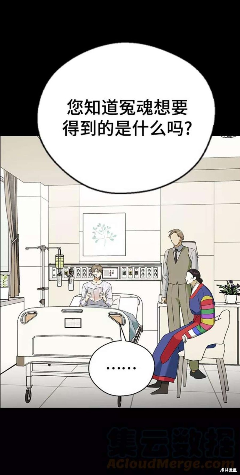 《前世姻缘》漫画最新章节第62话免费下拉式在线观看章节第【53】张图片