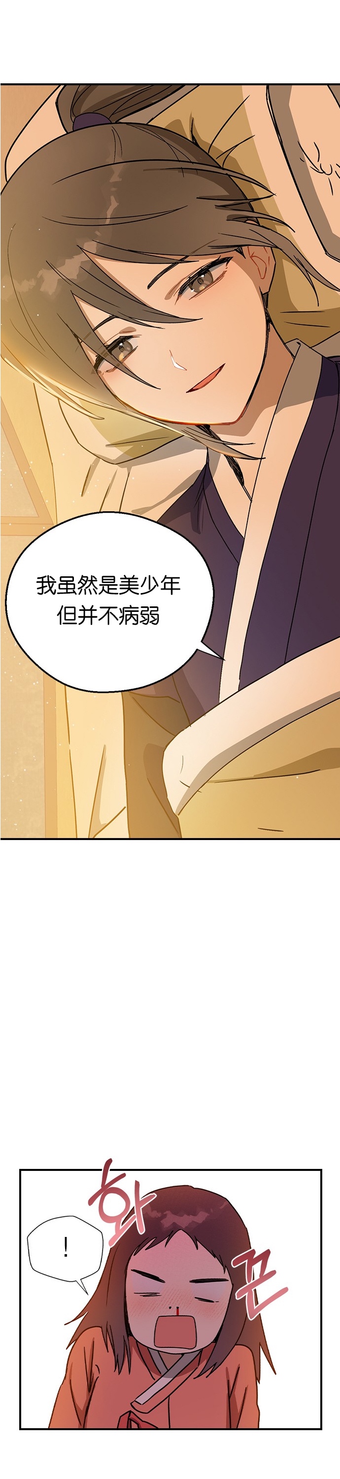 《前世姻缘》漫画最新章节第14话免费下拉式在线观看章节第【28】张图片