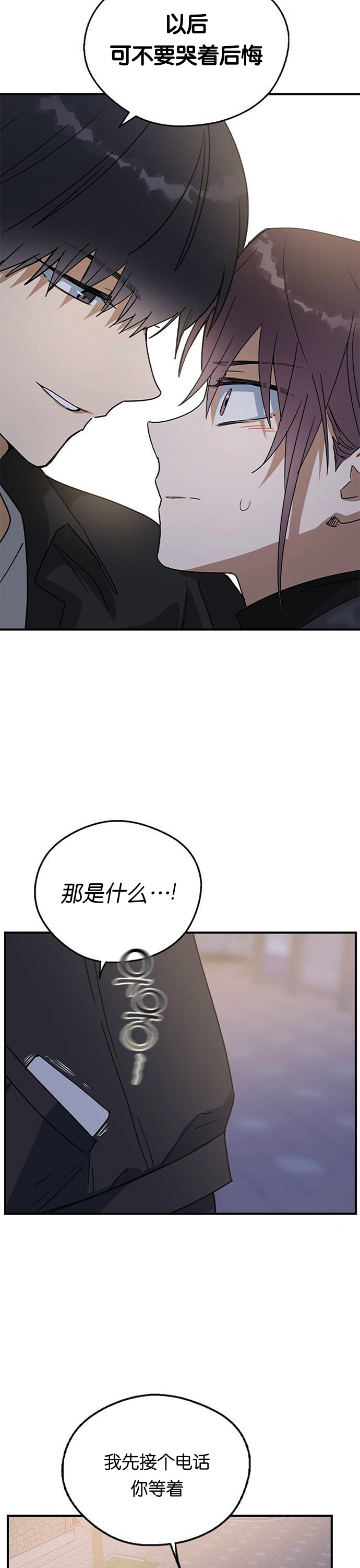 《前世姻缘》漫画最新章节第20话免费下拉式在线观看章节第【6】张图片