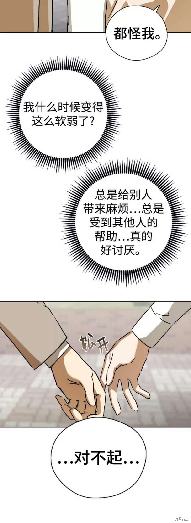 《前世姻缘》漫画最新章节第38话免费下拉式在线观看章节第【37】张图片