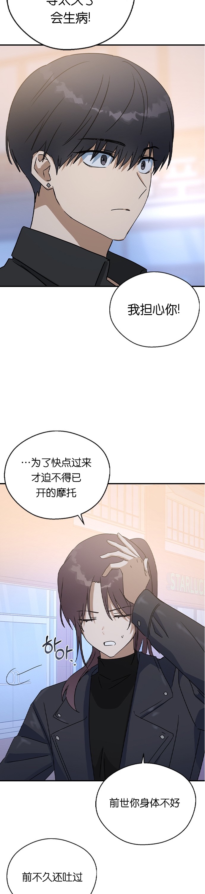 《前世姻缘》漫画最新章节第19话免费下拉式在线观看章节第【28】张图片