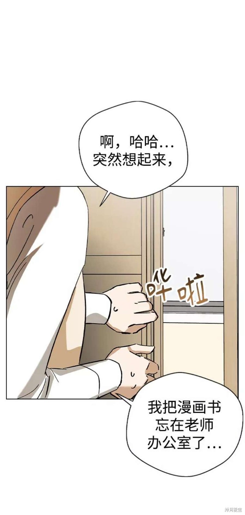 《前世姻缘》漫画最新章节第36话免费下拉式在线观看章节第【44】张图片