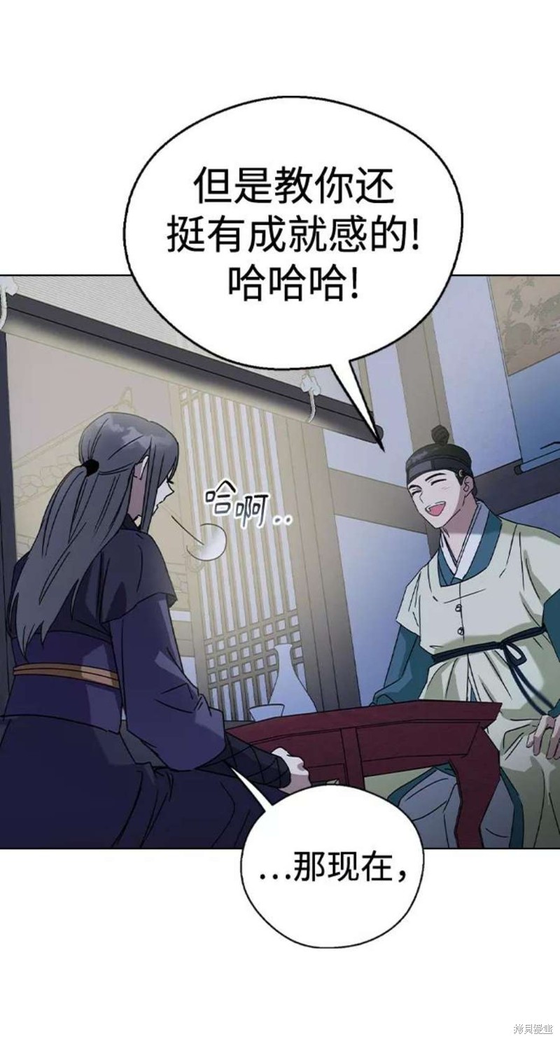 《前世姻缘》漫画最新章节第47话免费下拉式在线观看章节第【25】张图片