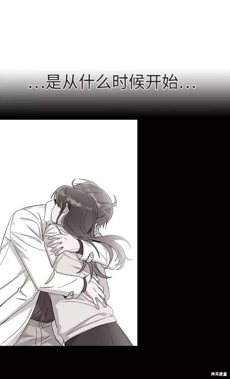 《前世姻缘》漫画最新章节第31话免费下拉式在线观看章节第【75】张图片