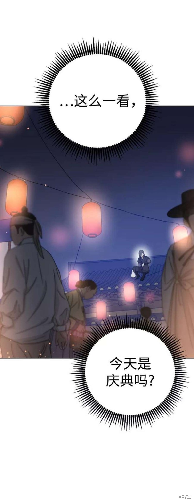 《前世姻缘》漫画最新章节第47话免费下拉式在线观看章节第【78】张图片