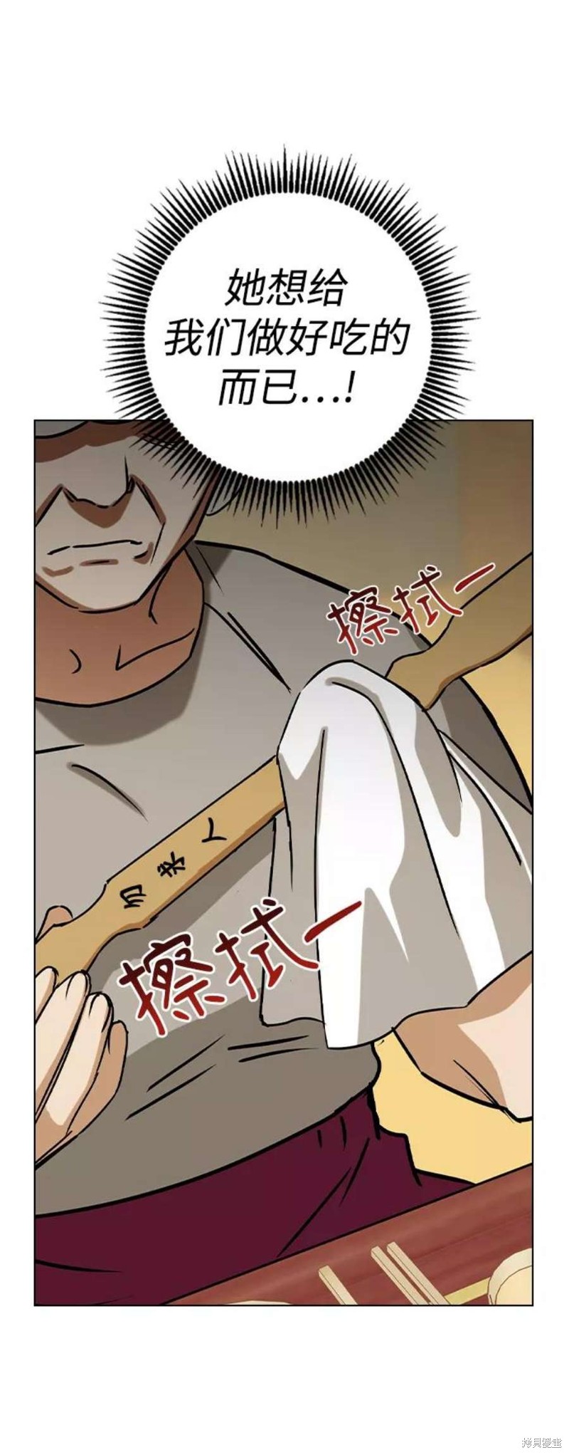 《前世姻缘》漫画最新章节第42话免费下拉式在线观看章节第【6】张图片