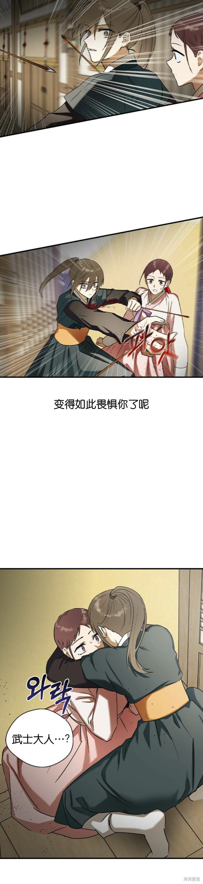 《前世姻缘》漫画最新章节第28话免费下拉式在线观看章节第【30】张图片