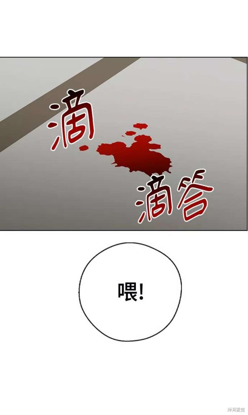 《前世姻缘》漫画最新章节第61话免费下拉式在线观看章节第【14】张图片