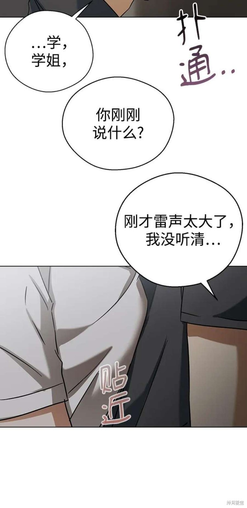 《前世姻缘》漫画最新章节第64话免费下拉式在线观看章节第【7】张图片