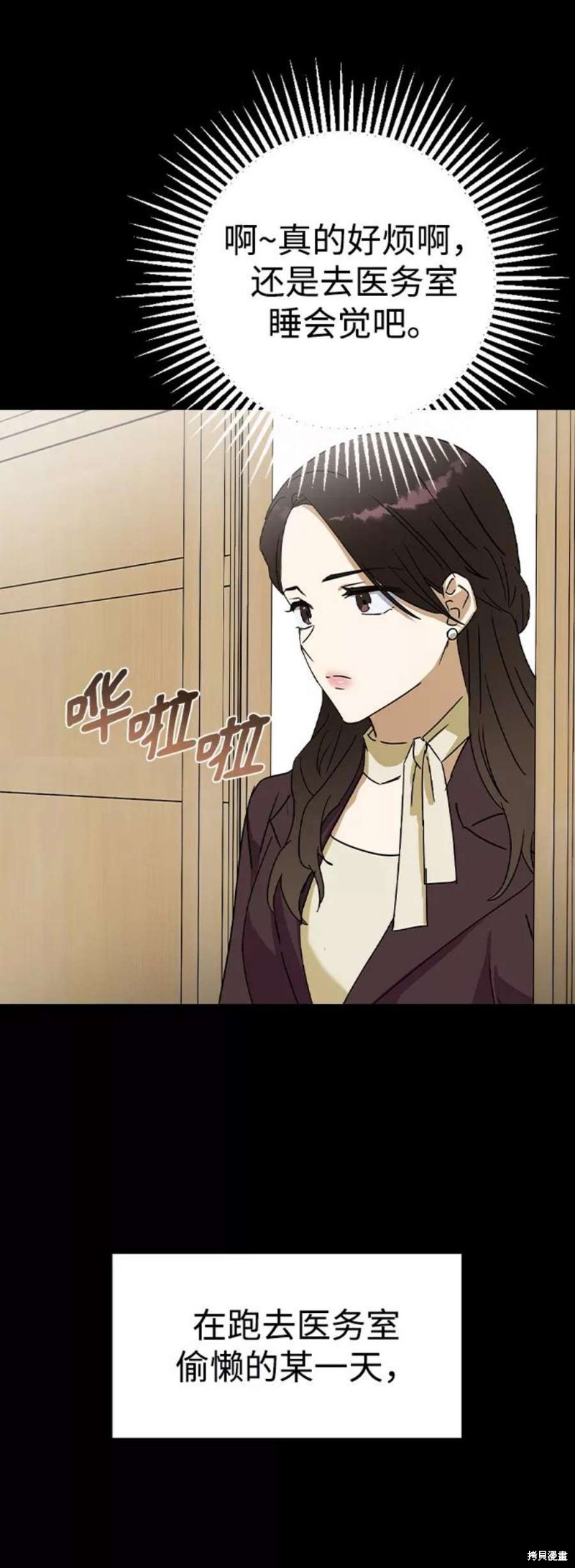 《前世姻缘》漫画最新章节第38话免费下拉式在线观看章节第【5】张图片