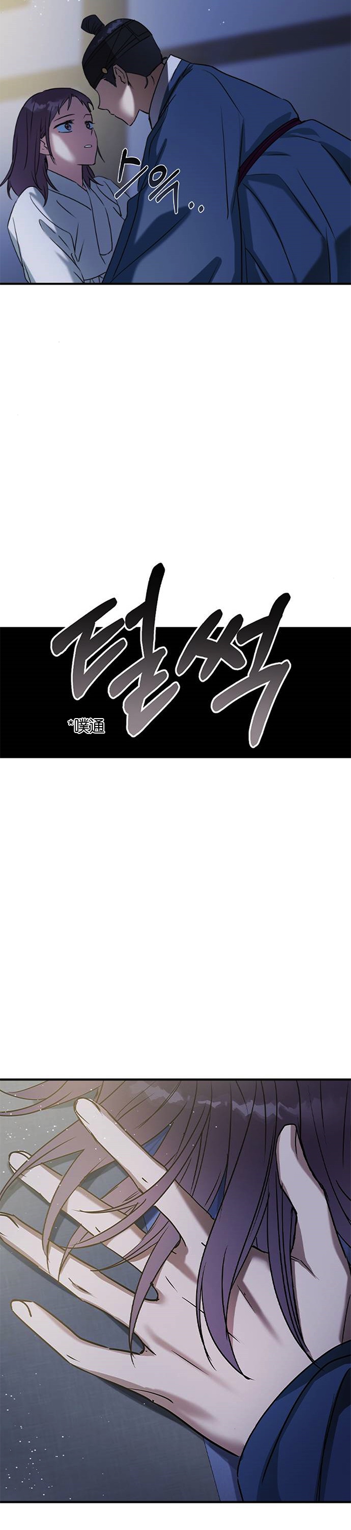 《前世姻缘》漫画最新章节第25话免费下拉式在线观看章节第【42】张图片