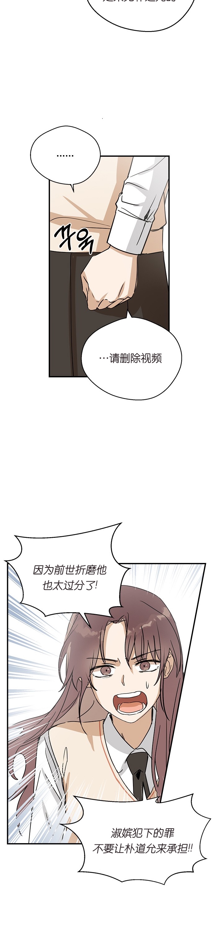 《前世姻缘》漫画最新章节第6话免费下拉式在线观看章节第【35】张图片