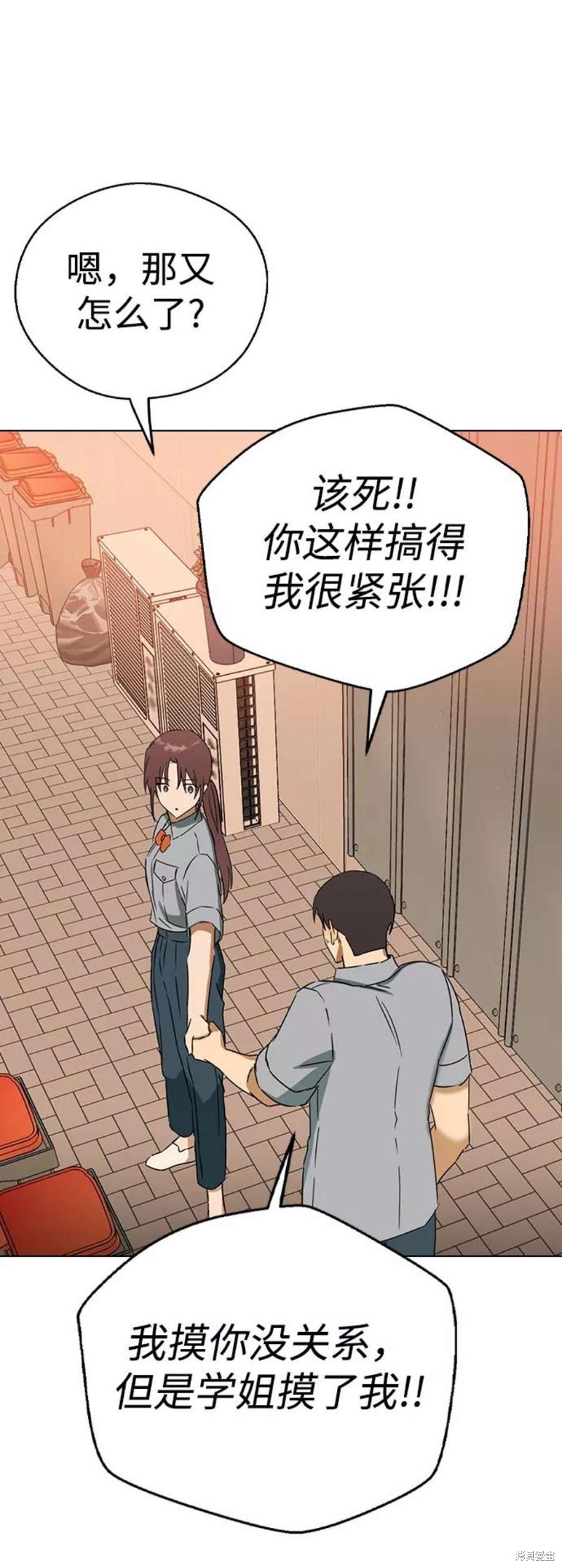 《前世姻缘》漫画最新章节第59话免费下拉式在线观看章节第【58】张图片