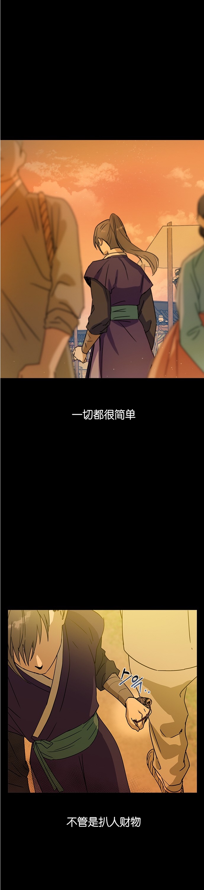 《前世姻缘》漫画最新章节第11话免费下拉式在线观看章节第【16】张图片