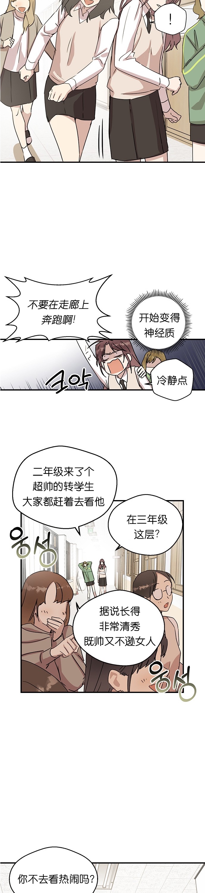 《前世姻缘》漫画最新章节第3话免费下拉式在线观看章节第【23】张图片